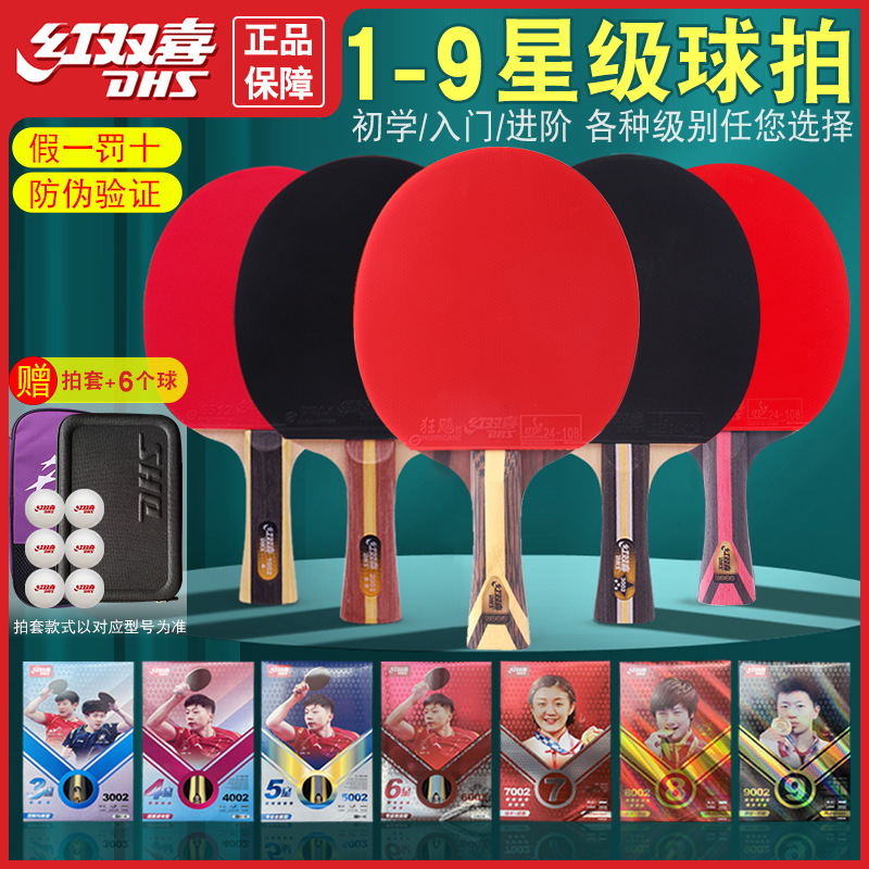 Picture of Double Happiness Table Tennis Racket 1, 2, 3, 4, 5, 6, 7, 8 and 9 Stars Single Shot Competition Professional Beginners 45 Straight Horizontal Shot