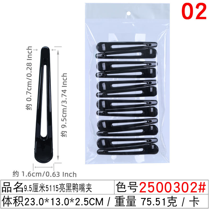 Picture of Hot-selling black duckbill clip barber shop common style sea clip 4 sizes frosted beauty hairpin small gift batch