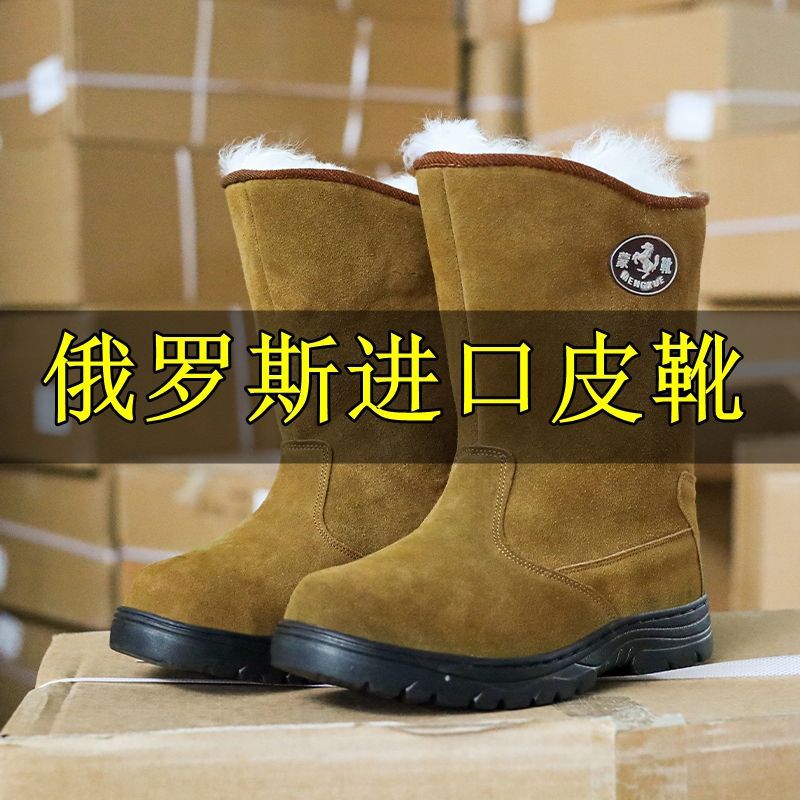 Russian export wool boots men's cold-proof warm snow boots fur integrated high-top boots minus 40 degrees cold-proof boots