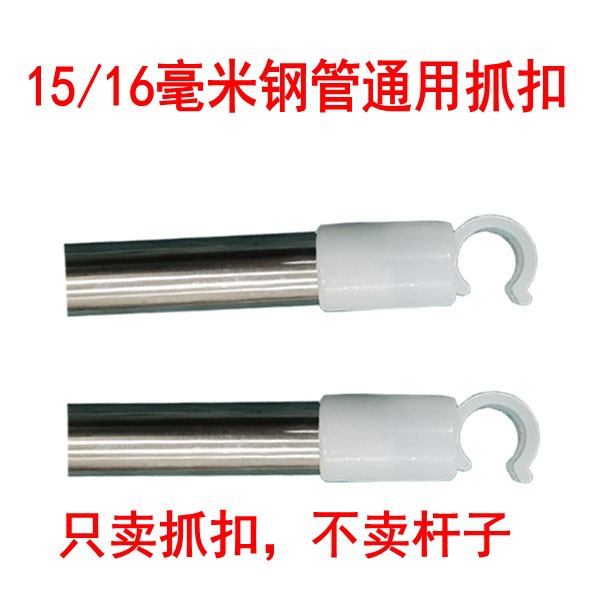Picture of Mosquito Net Fan Pole Accessories Grab Buckle Mosquito Net Ceiling Fan Small Grab Hand Mosquito Net Fan Pole Telescopic Pole Buckle