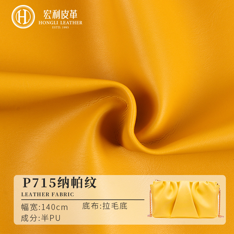 P715 Guangzhou 0.95mm wool bottom fine grain leather fabric thin super soft leather sofa decorative artificial leather wholesale