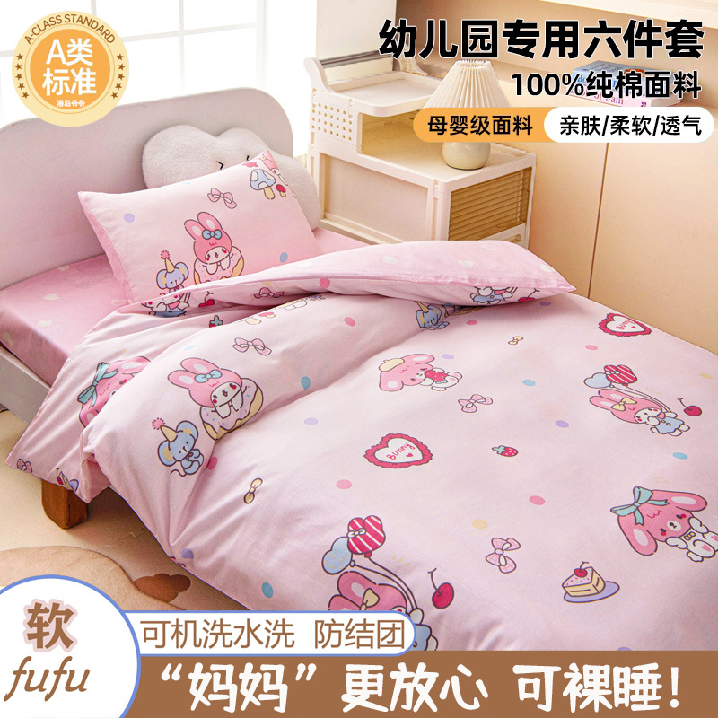Picture of Class a Kindergarten Quilt Three-Piece Set, Nap Seven-Piece Set, Pure Cotton Bedding Six-Piece Set, Special Small Quilt for Kindergarten Entry