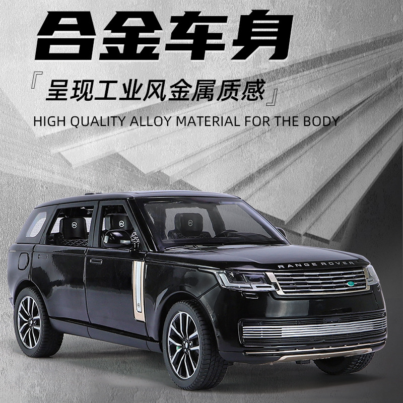Picture of 1:24 alloy series genuine authorized Land Rover Range Rover SV2022 acousto-optic force simulation car model toy