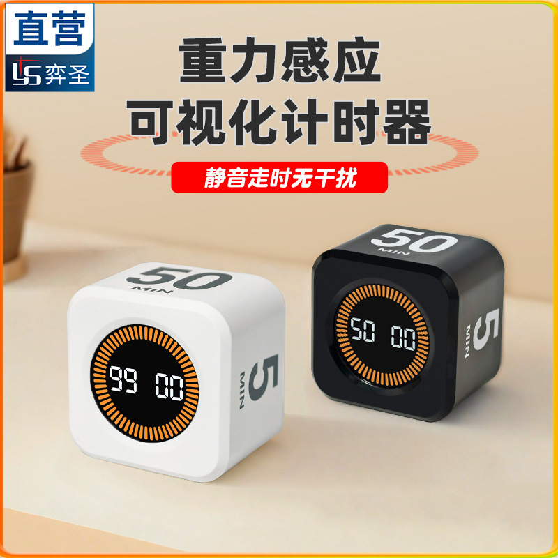 Visual Timer Learning Gravity Induction Rubik's Cube Flip Learning Fitness Time Management Mini Timer