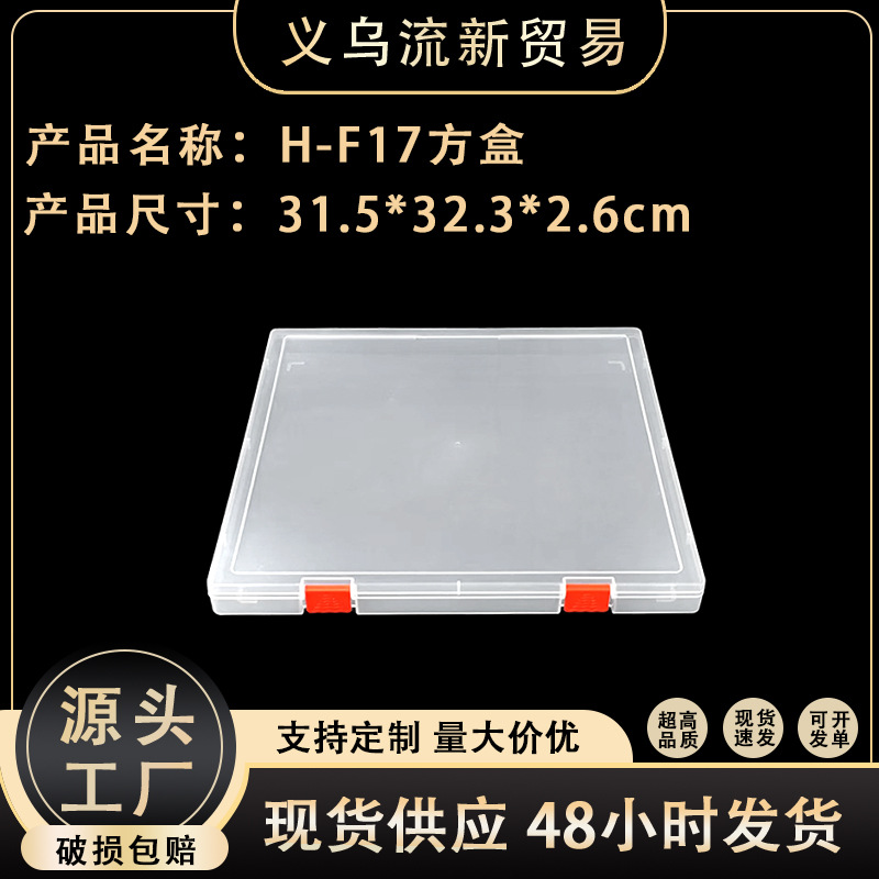 Large Transparent Plastic Empty Box Square Stationery Puzzle Storage Empty Box Pp Box Display Accessories Product Packaging Box