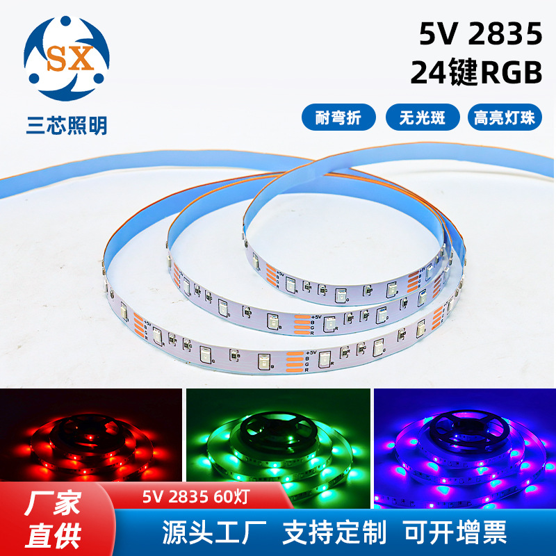 24 key USB5V low voltage led strip 2835 three color Red Green Blue rgb strip best selling e-commerce manufacturer set