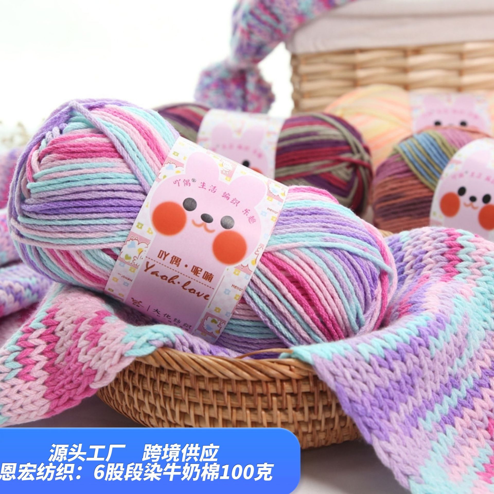 6-Strand Colorful Milk Cotton Wool Ball Thick Thread Ball Special Wholesale Scarf Hat Crochet Hand Knitting Material Package
