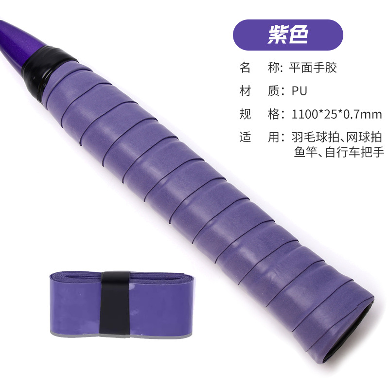 Picture of Elastic Non-Porous Flat Hand Glue Single Color Gradient Anti-Slip Sweat-Absorbent Net Fishing Rod Grip Sticky Handle Strap Wholesale