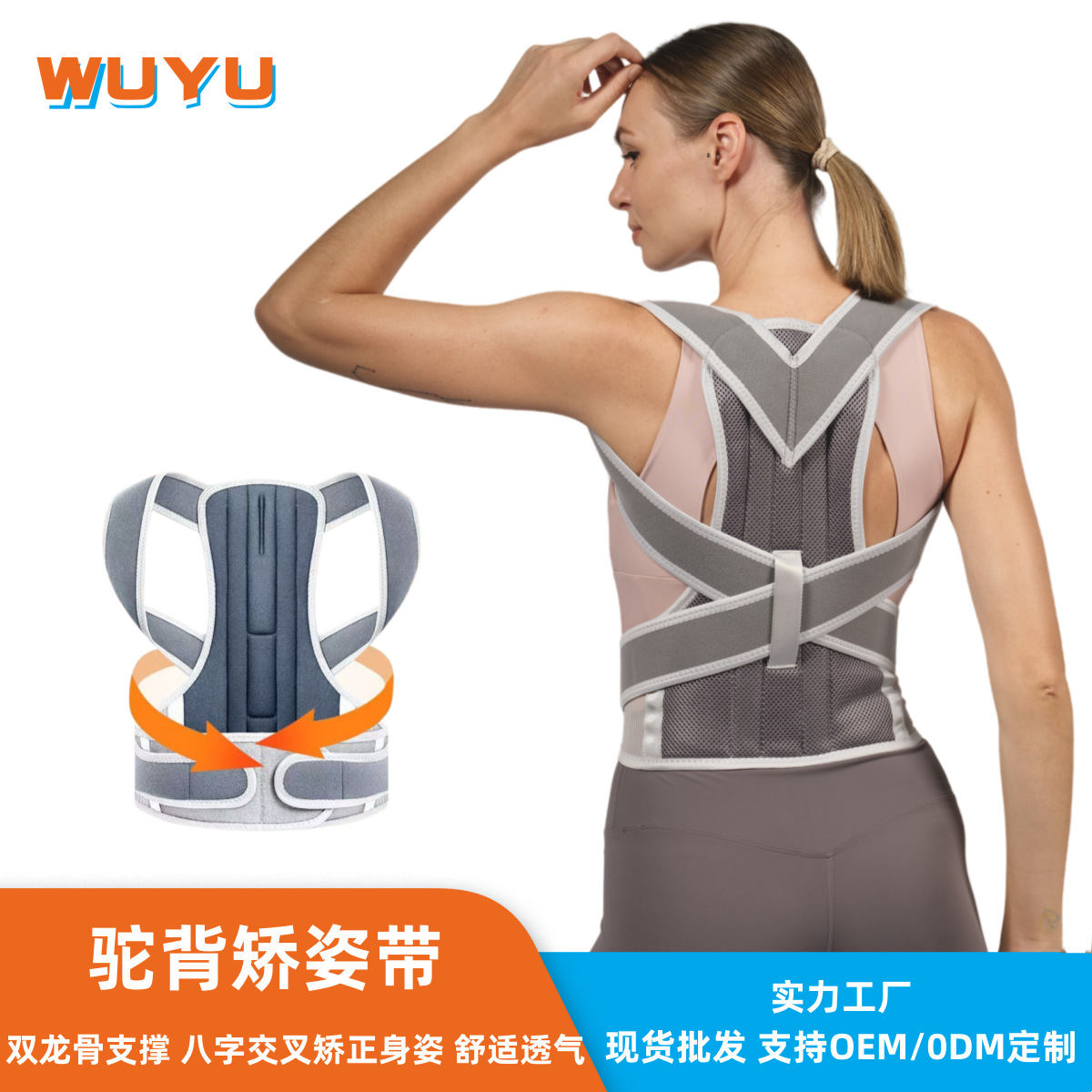 Anti-hunchback straightening belt for men and women Strong straightening belt Open shoulder straight back strap corrector Back straightening belt