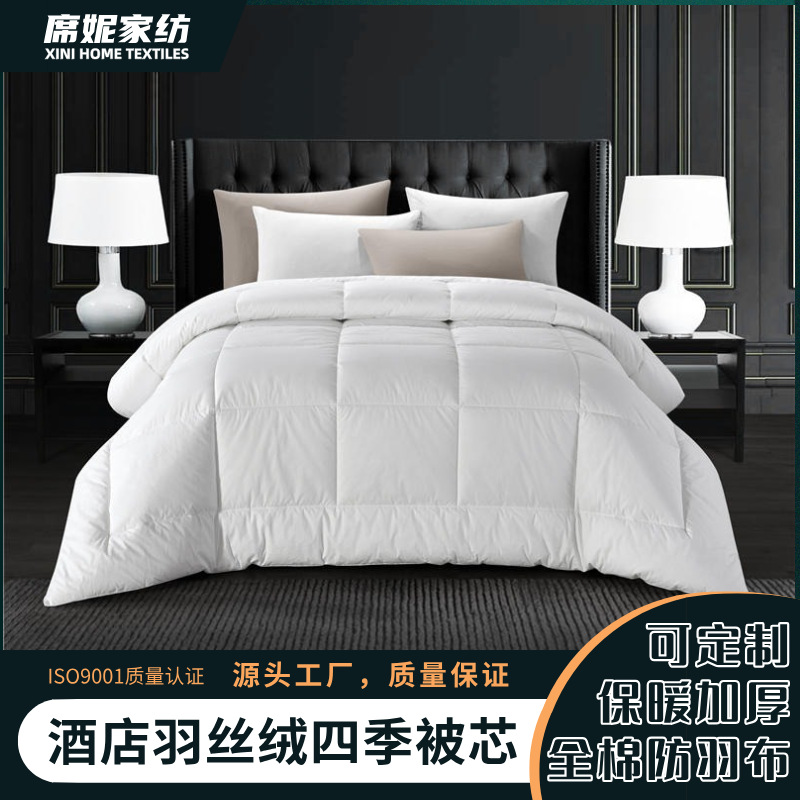 Picture of All Cotton Hotel Bedding Core Bedding Hotel Homestay Thickened Anti-feather Cloth White Feather Velvet Quilt Warm Quilt for Four Seasons