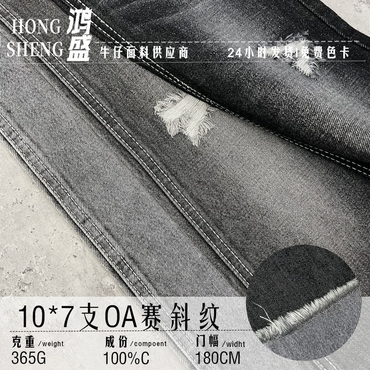 Cross-Border Denim Denim Fabric Manufacturer Spot Jeans Fabric 10*7 Count Oa Twill Siro Spinning 365 Grams ㎡