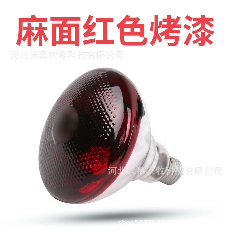 Picture of Pig, Cattle and Sheep Insulation Lamp, Breeding Heating Lamp, Chicken Baking Lamp, Insulation Bulb, Pig Heating Bulb, Pig Farm