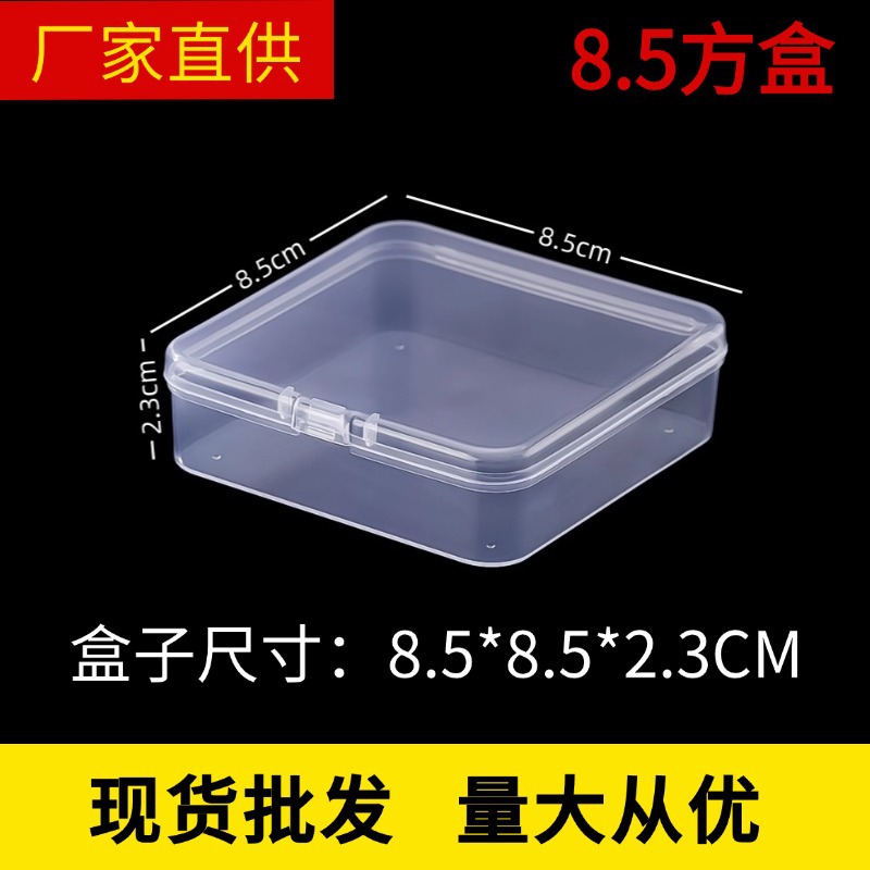 Factory wholesale small size 8.5 square buckle cover transparent plastic box jewelry parts card stationery parts hand press