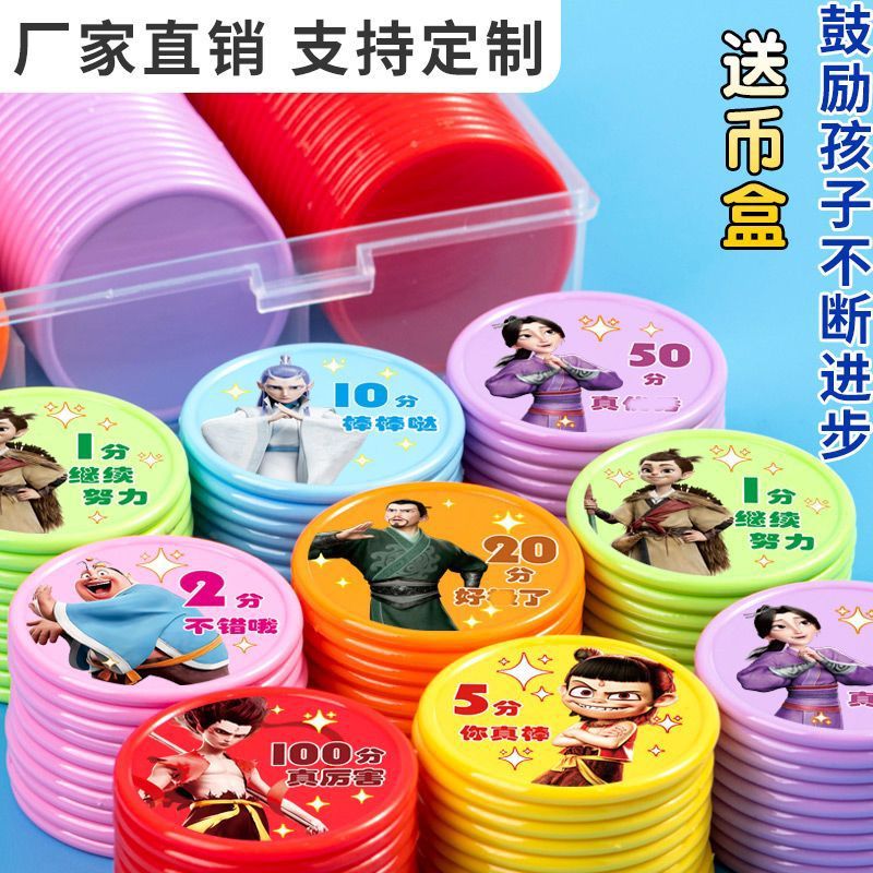 Picture of Magic Child Reward Token Nezha Children's Points Card Student Points Coin Plastic Encouragement Coin Small Disc Redemption Card