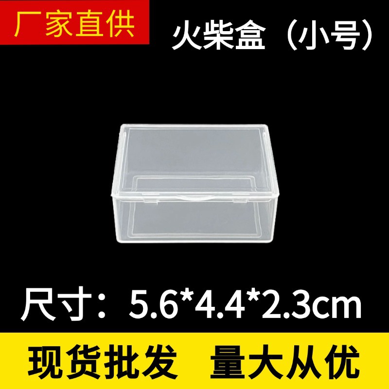 Transparent Small Thickeneded Pp Plastic Box with Lid Jewelry Earrings Fishing Gear Accessories Parts Beads Matchbox Storage Box