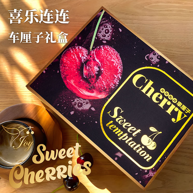 Chilean Cherry Gift Box Packaging Box Empty Box Classy Hot Stamping 1.5-2.5kg Cherry Special Gift Box Wholesale