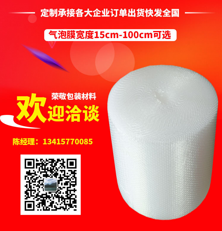 [Customized] bubble film whole roll custom bubble gasket shockproof thickened packaging foam bag express packaging wholesale
