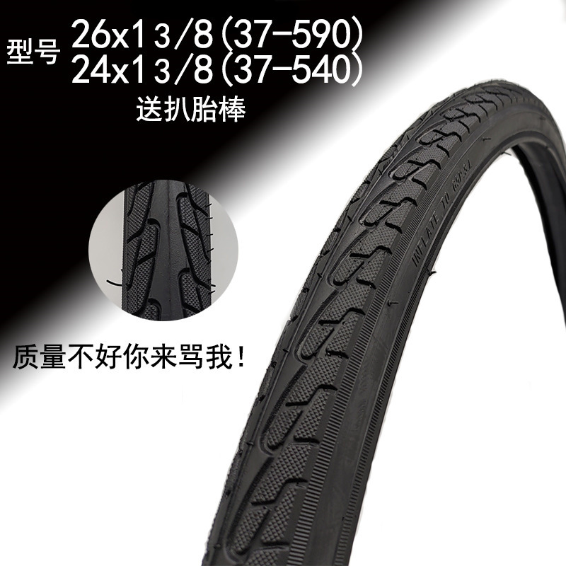 24/26x 13/8 bicycle tire 37-540/590 bicycle outer tire wheelchair road car tire
