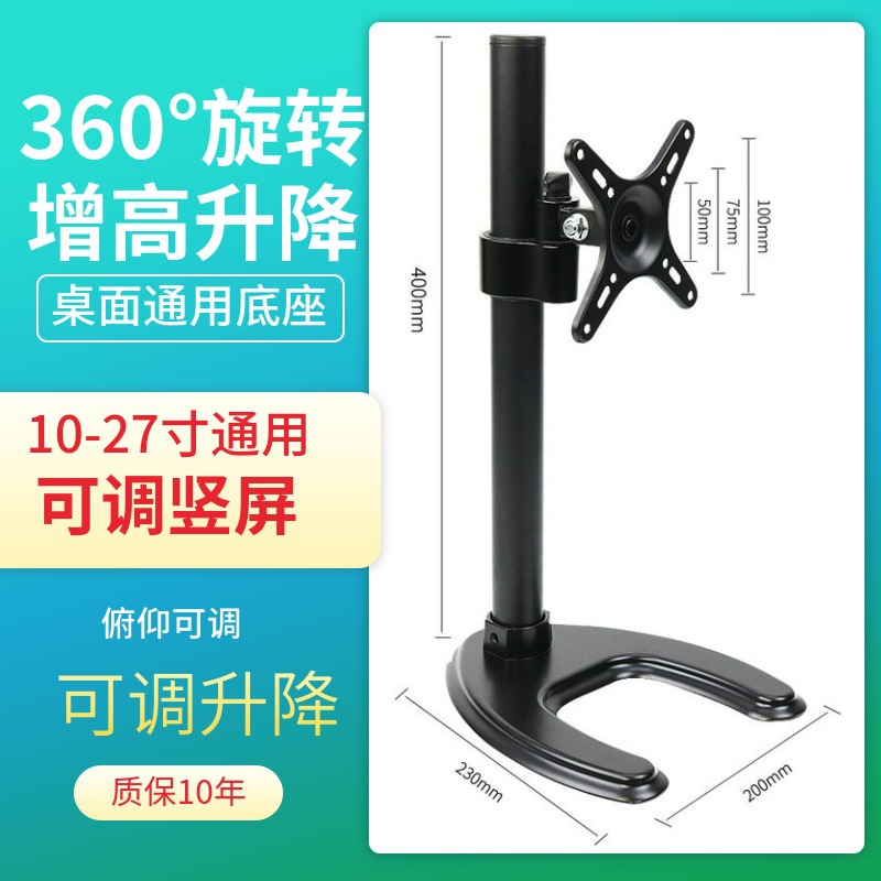 Picture of Universal LCD TV base Punch-free tripod Desktop monitor stand 32 55 65 70 75