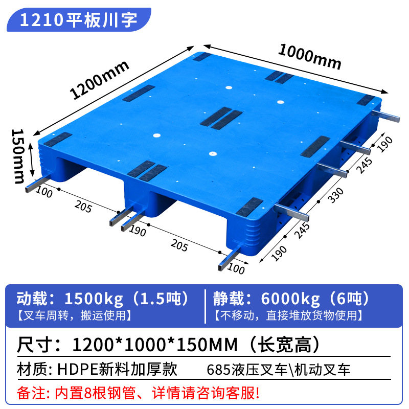 Picture of Flat Pallet Forklift Storage Rack Thickened Load-Bearing Moisture-Proof Board