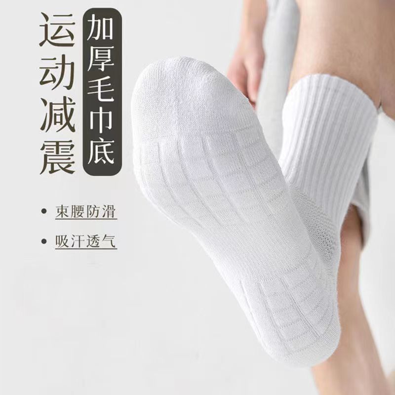 Socks Sports Men's Towel Bottom Mid-Calf Socks Summer Black and White Stockings Sweat-Absorbent Shock-Absorbing Heel Protection Deodorant Basketball Socks