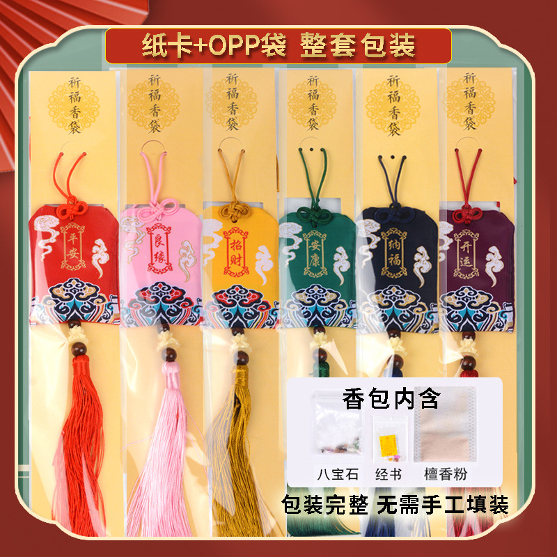 Picture of Scenic Area Temple Sachet Wholesale Car Pendant Praying for Royal Guard Sachet Sachet Ancient Style Auspicious Cloud Praying Royal Guard Lucky Bag