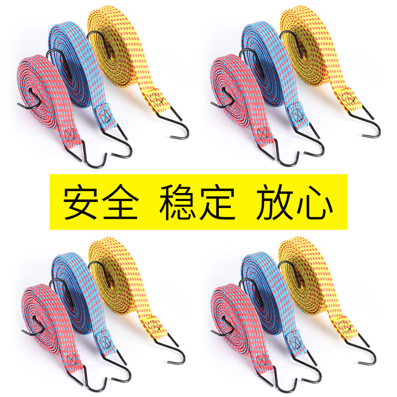 Beef Band Strap Motorcycle High Elastic Rope Express Rubber Band Rubber Band Electric Bicycle Tail Box Rack New