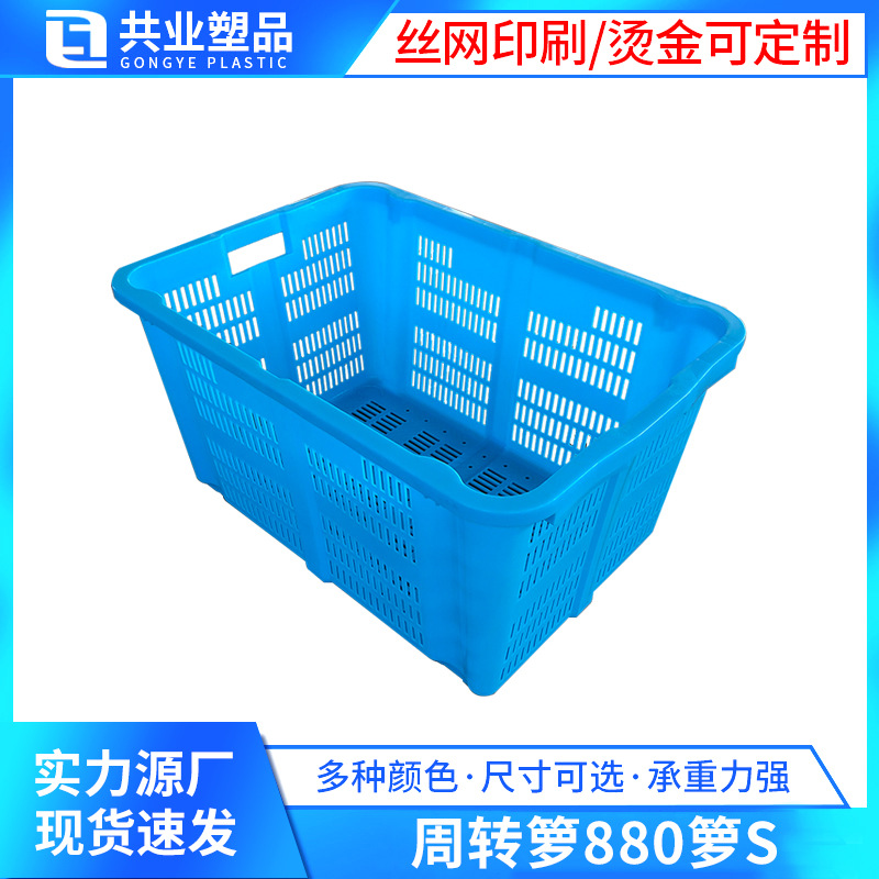 Wholesale new material hollow 880 basket multi-functional logistics basket lobster fruit picking turnover sorting basket