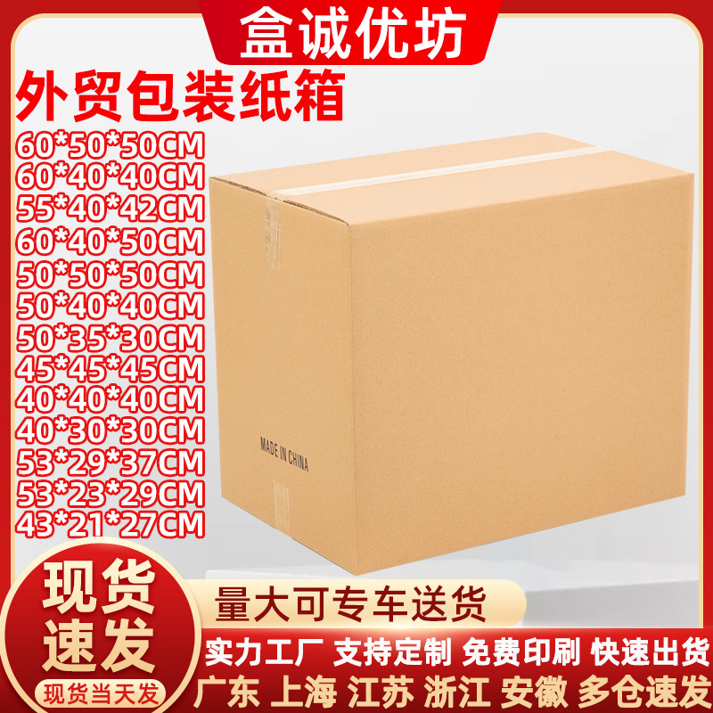 International logistics Amazon FBA express logistics carton foreign trade packaging carton wholesale moving packing carton