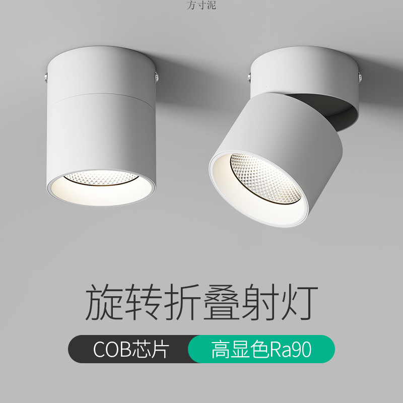 Surface-Mounted Led Adjustable Angle Downlight, Foldable Hole-Free Barrel Light, Background Wall, Entrance Hall, Living Room Ceiling Light