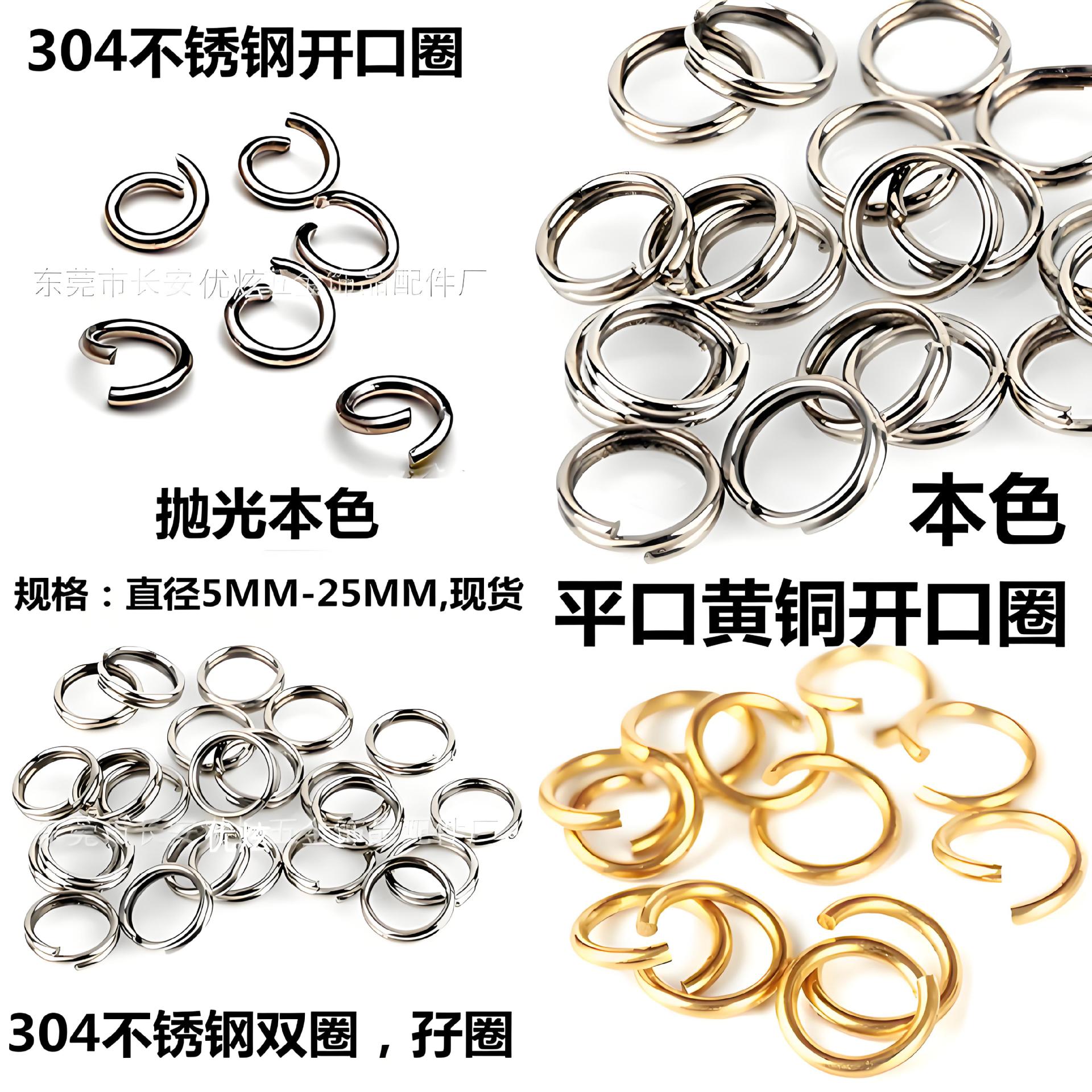Manufacturer Wholesale 304 Stainless Steel Open Ring Single Ring Closed Ring Brass Cut Flat Ring Screw Ring Double Ring Circle