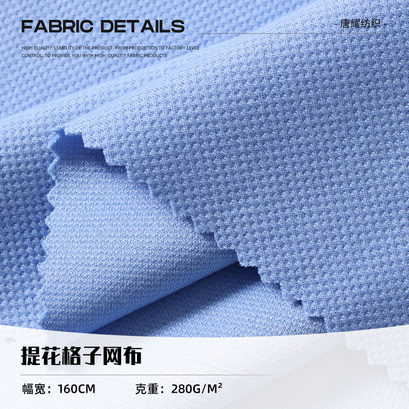 Manufacturers new jacquard plaid mesh moisture wicking sportswear basketball clothing breathable knitted fabric