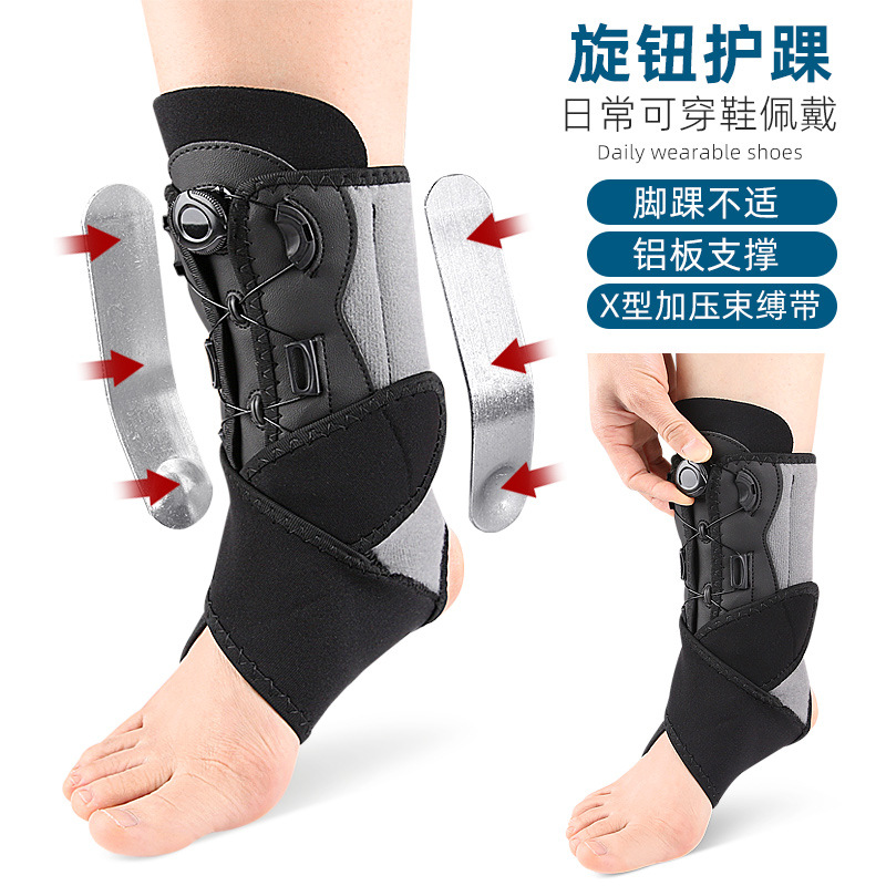 New Foot Support Splint Brace Double Aluminum Plate Support Ankle Knob Pressurized Adjustable Sports Foot Cover Ankle Support