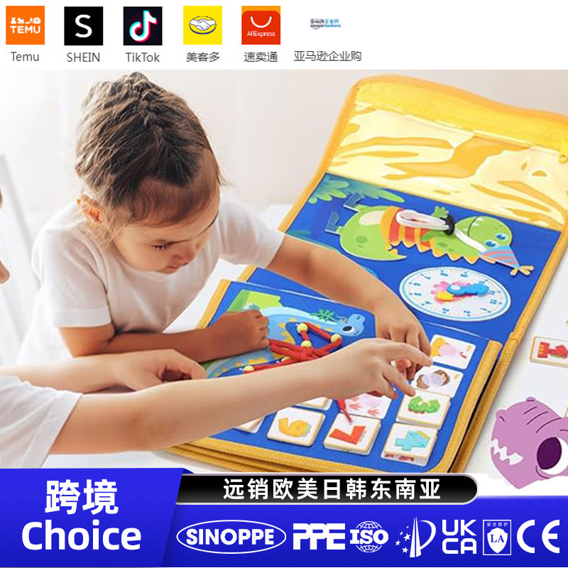 Early education teaching aids, children's educational toys, busy dressing boards, felt learning boards, cross-border felt wrapping, felt board wholesale