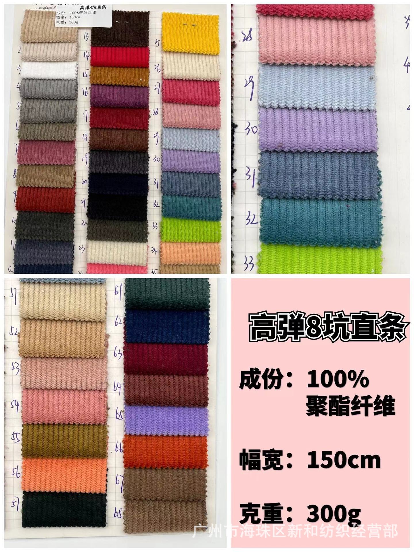In stock wholesale autumn and winter New high elastic 8 pit straight corduroy fabric clothing coat bag shoes and hats fabric