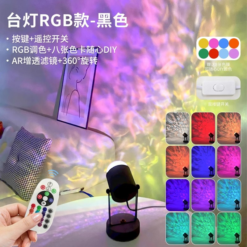 Picture of Foreign tradecross-border dynamic water ripple atmosphere lighting shadow lights living room floor lamps bedroom live broadcast room background night lights