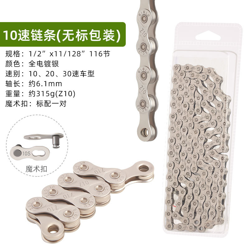 Picture of Mountain bike chain 8-speed 9 10 11 12-speed road bike 21 24 27 30S variable speed chain 116 knots