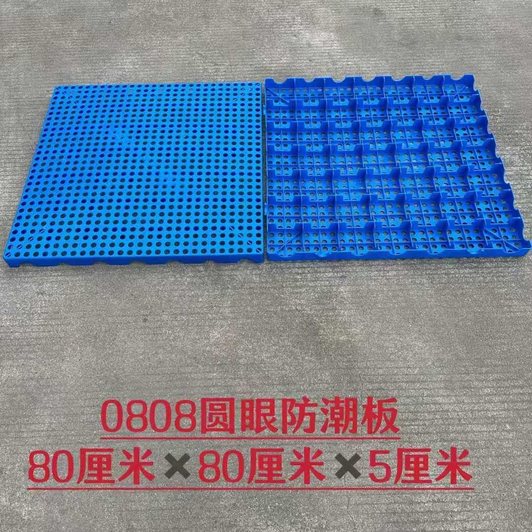 Picture of Warehouse plastic moisture-proof pad grid splicing pad tray logistics breeding factory supermarket cold storage plastic plate