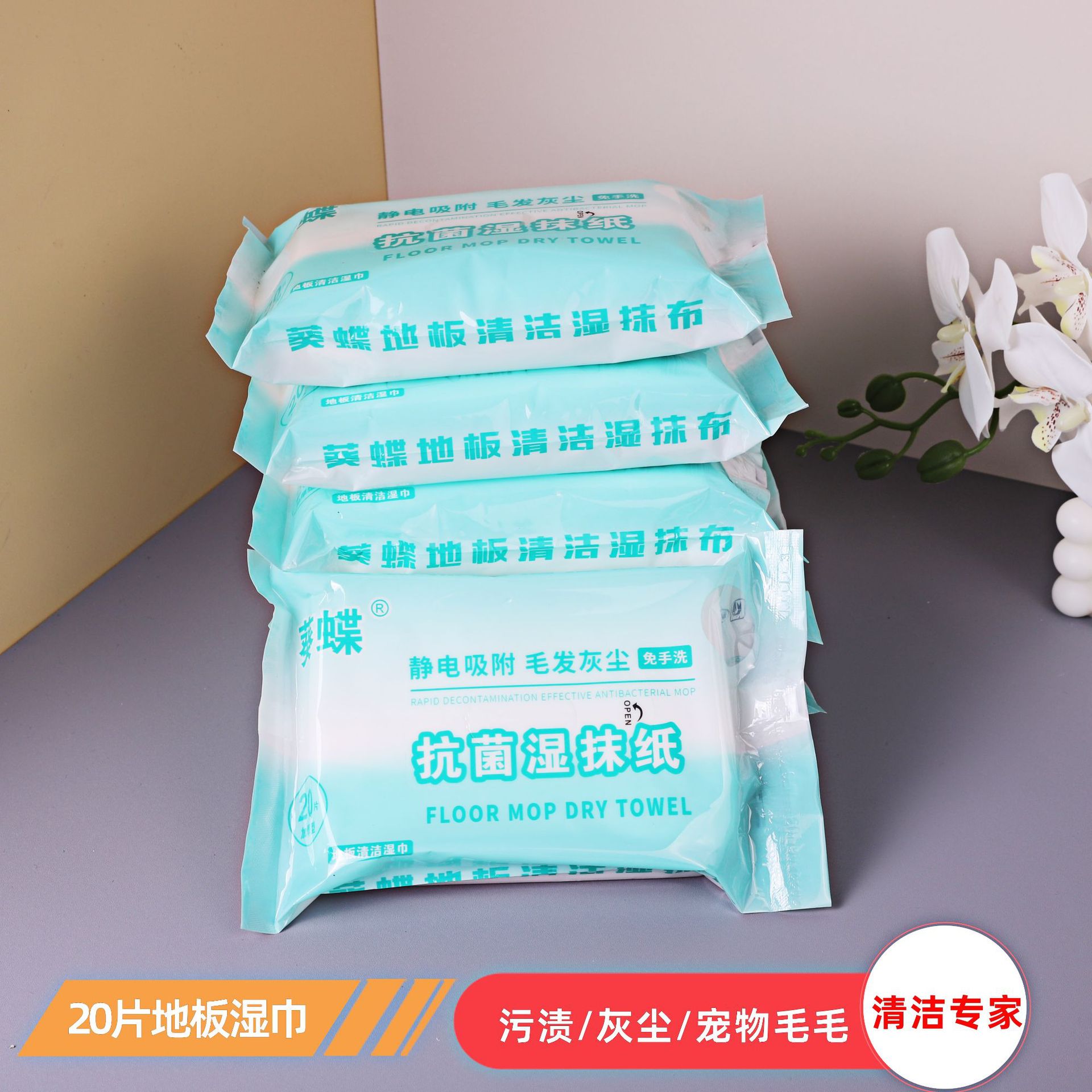 20 Pieces Thickened Pearl Pattern Wet Wipe Paper One-time Floor Wipe Household Lazy Mop Electrostatic Dust Removal Wet Wipes