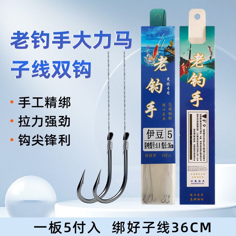Old Fisherman's Double Hook Rig with Strong Fishing Line, Sharp Hook Tip, Hand-Tied Finished Product, Ready-To-Use Fish Hooks Wholesale