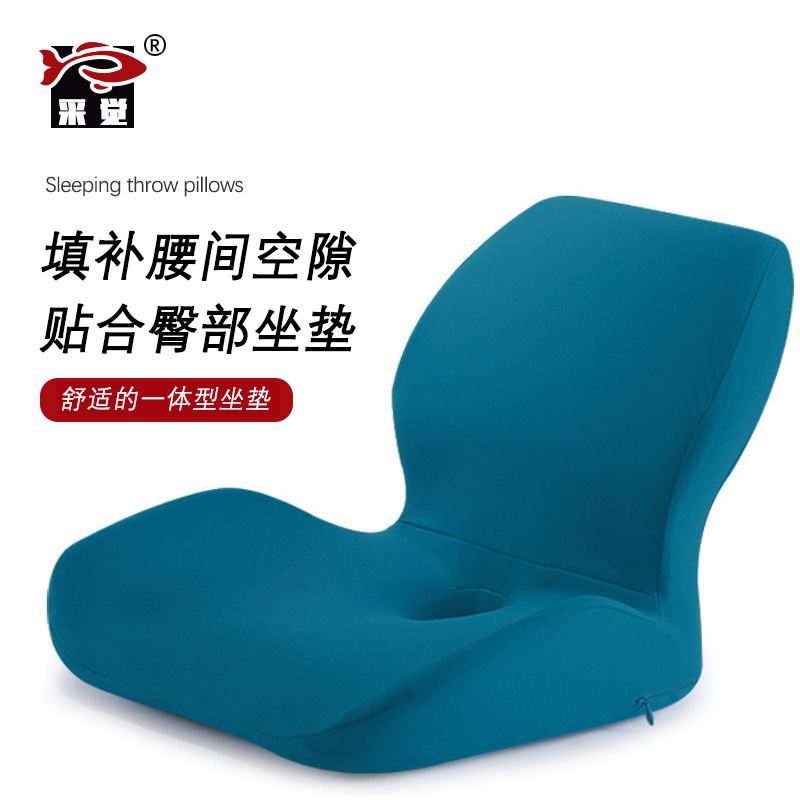 Office integrated pad memory foam car universal cushion integrated waist pad four seasons universal cushion