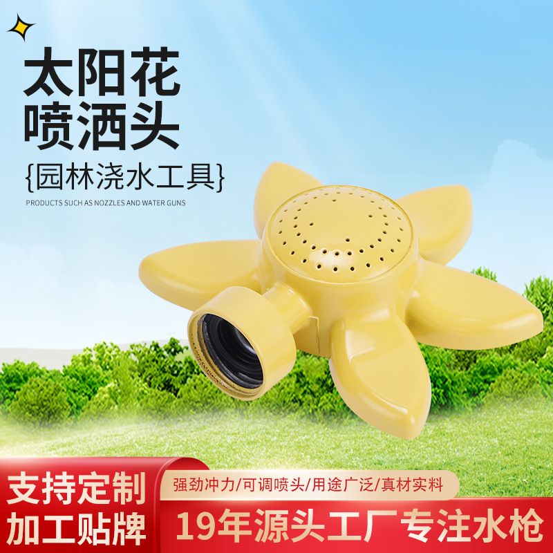 Factory Garden Irrigation Sprinkler Roof Cooling Spray Tool Courtyard Garden Lawn Shower Sprinkler Sunflower Sprayer