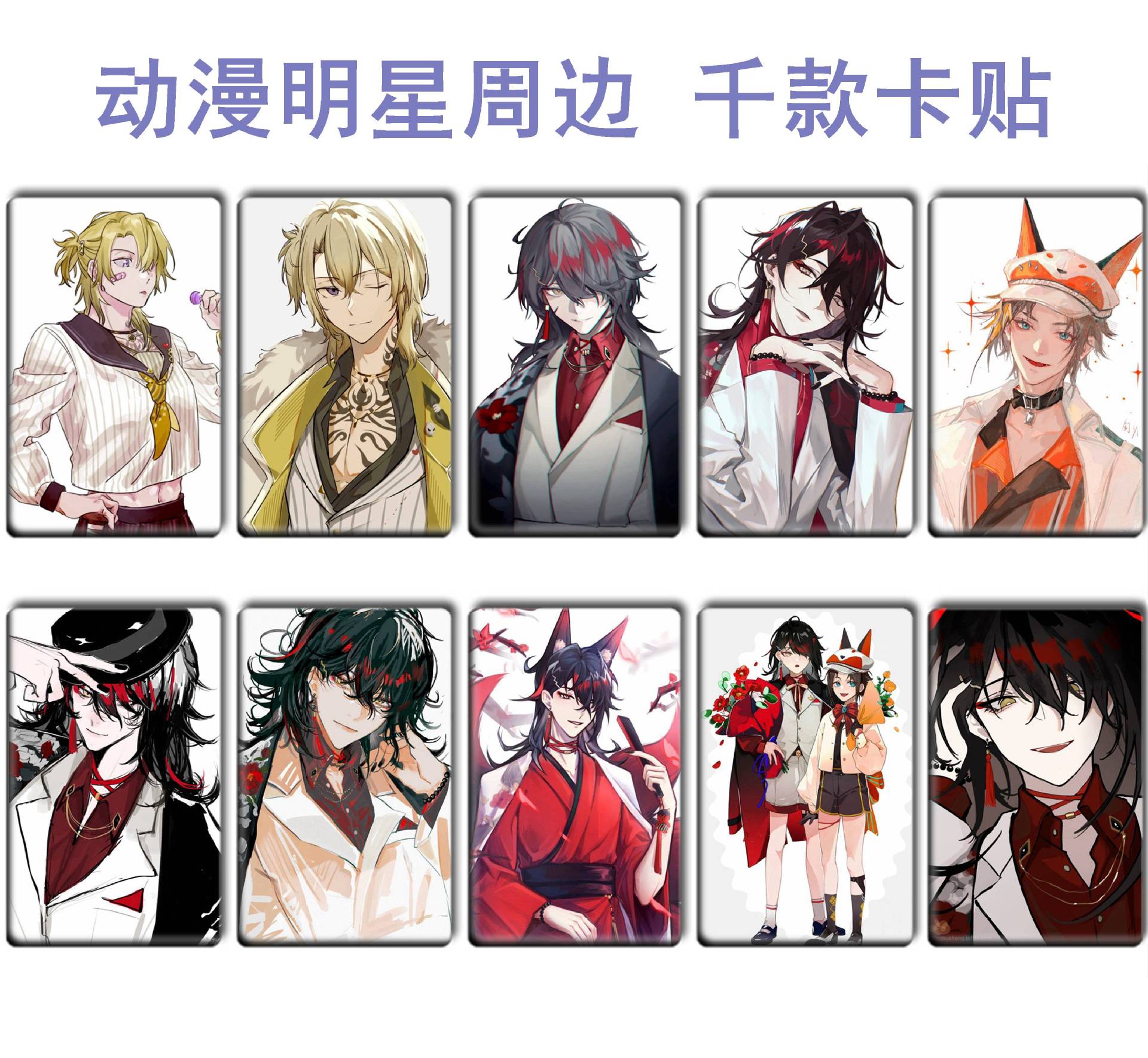 Picture of Luxiem Exquisite Crystal Frosted Card with Vox Mysta Ike Luca Shu Color 1-35