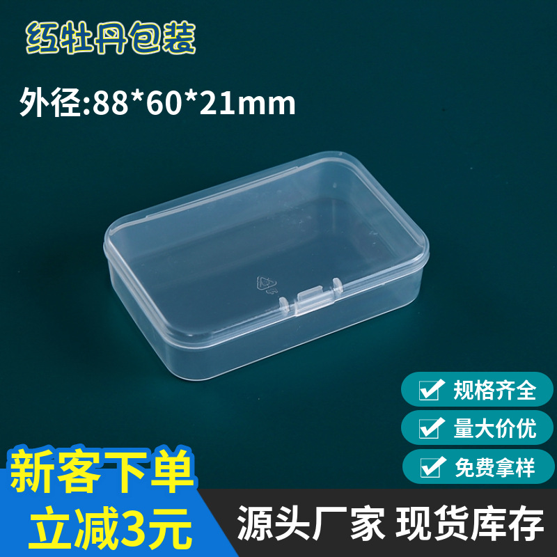Factory wholesale multifunctional rectangular transparent plastic box parts tool packaging box with lid storage box in stock