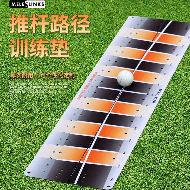 Melelinks Golf Putting Track Mat Practice Device Training Hitting Mat Golf Supplies Manufacturer Log Customization