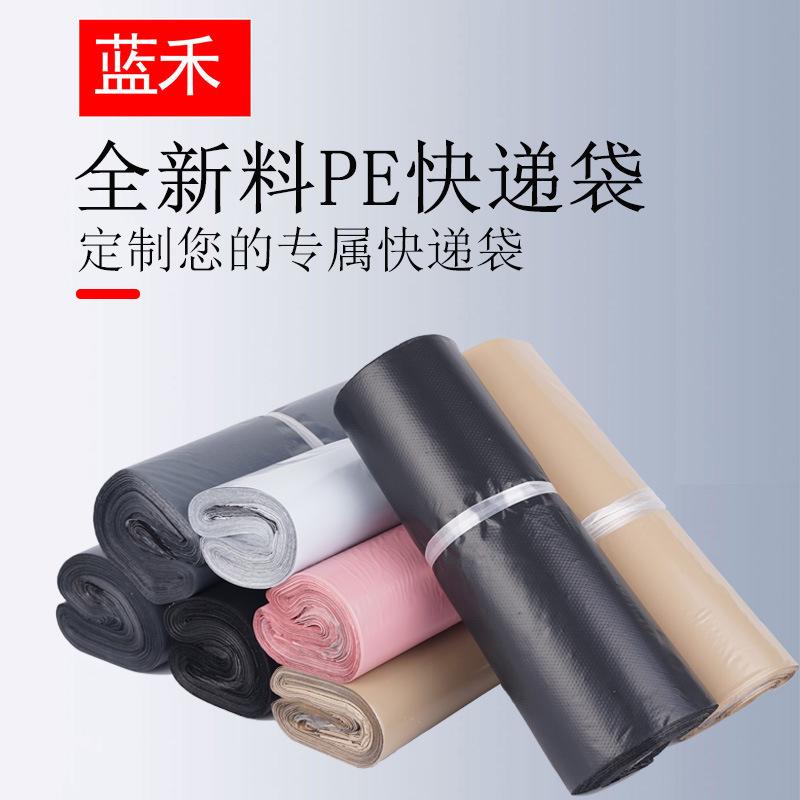 Lanhe Brand New Colorful Express Bag Clothing E-Commerce Logistics Packaging Bag Black and White Gray Thickeneded Waterproof Express Bag Wholesale