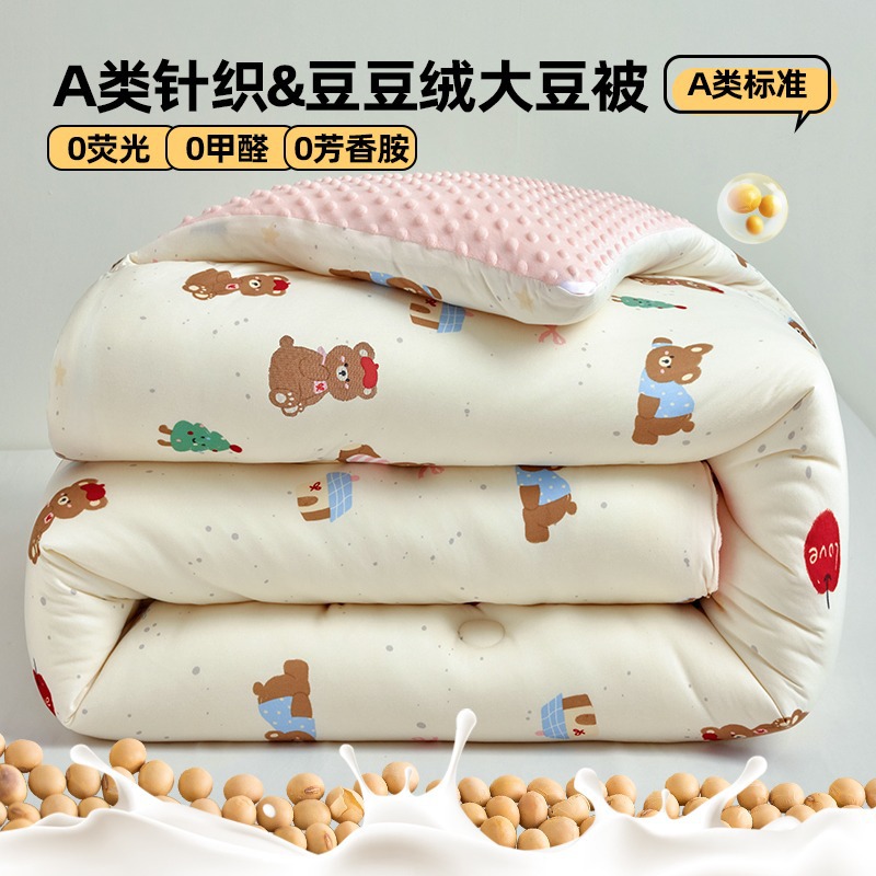Picture of Maternal and infant class a pea velvet quilt soybean fiber quilt core children's knitted cotton student dormitory four seasons autumn and winter quilt 2
