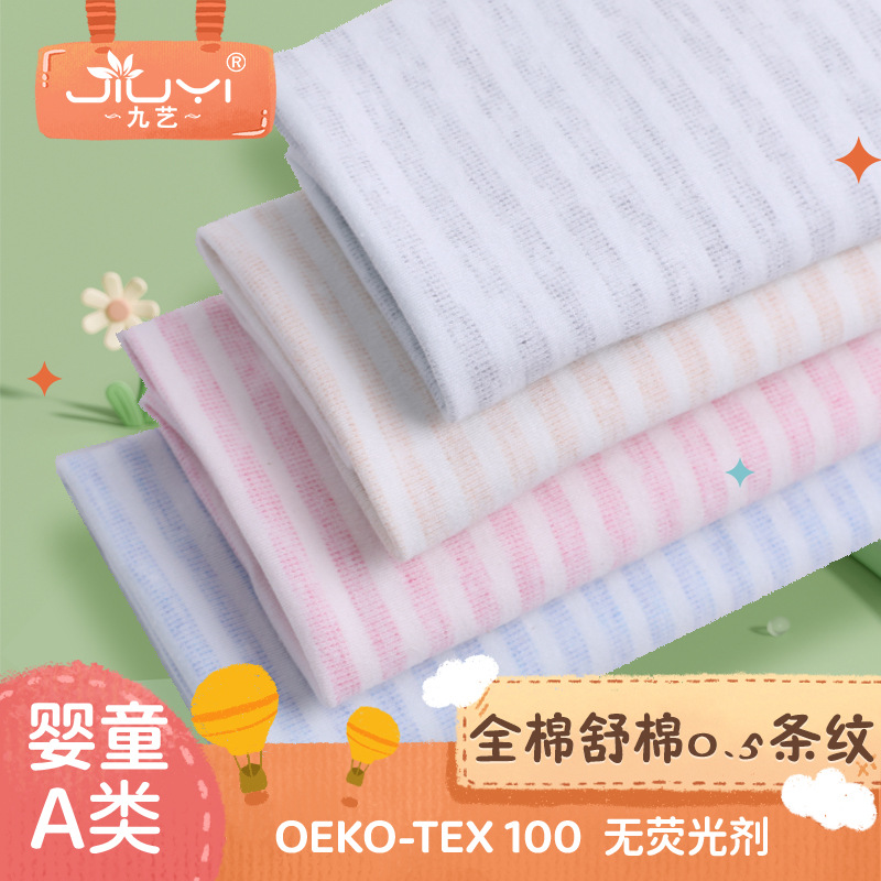 Picture of Rice-like 0.5 Striped Double-sided Cotton Wool Fabric Color Stripe Baby Fabric Spring and Autumn Baby jumpsuit saliva towel fabric