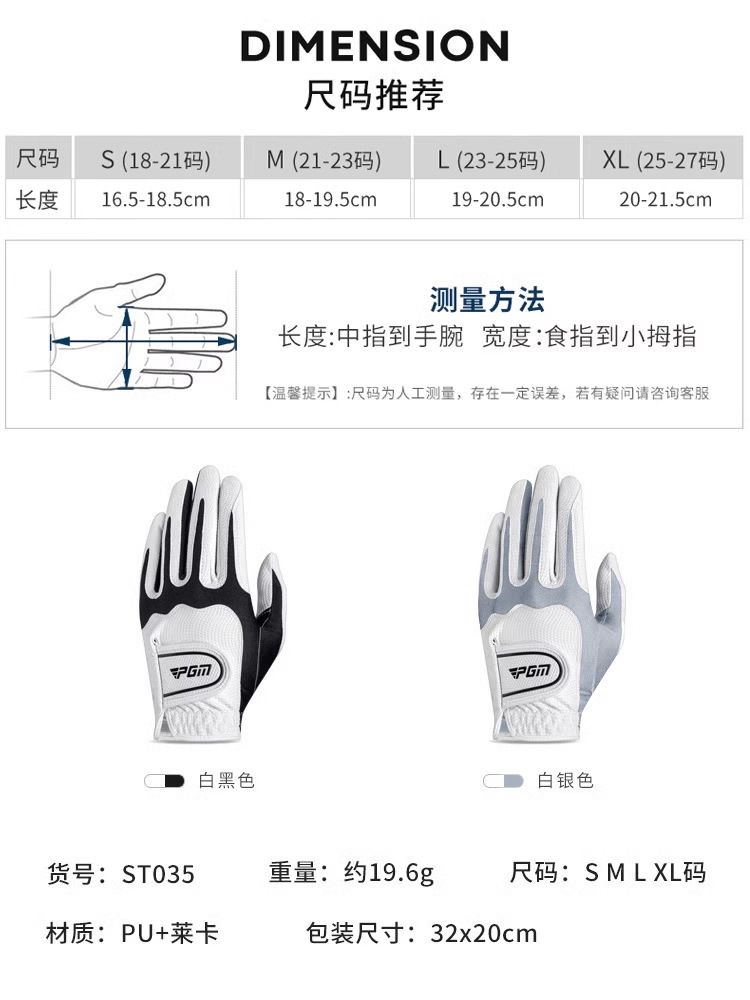 Picture of PGM Golf Gloves Men's PU Gloves Wear-resistant Non-slip Elastic Breathable Comfortable Velcro Sports Gloves None