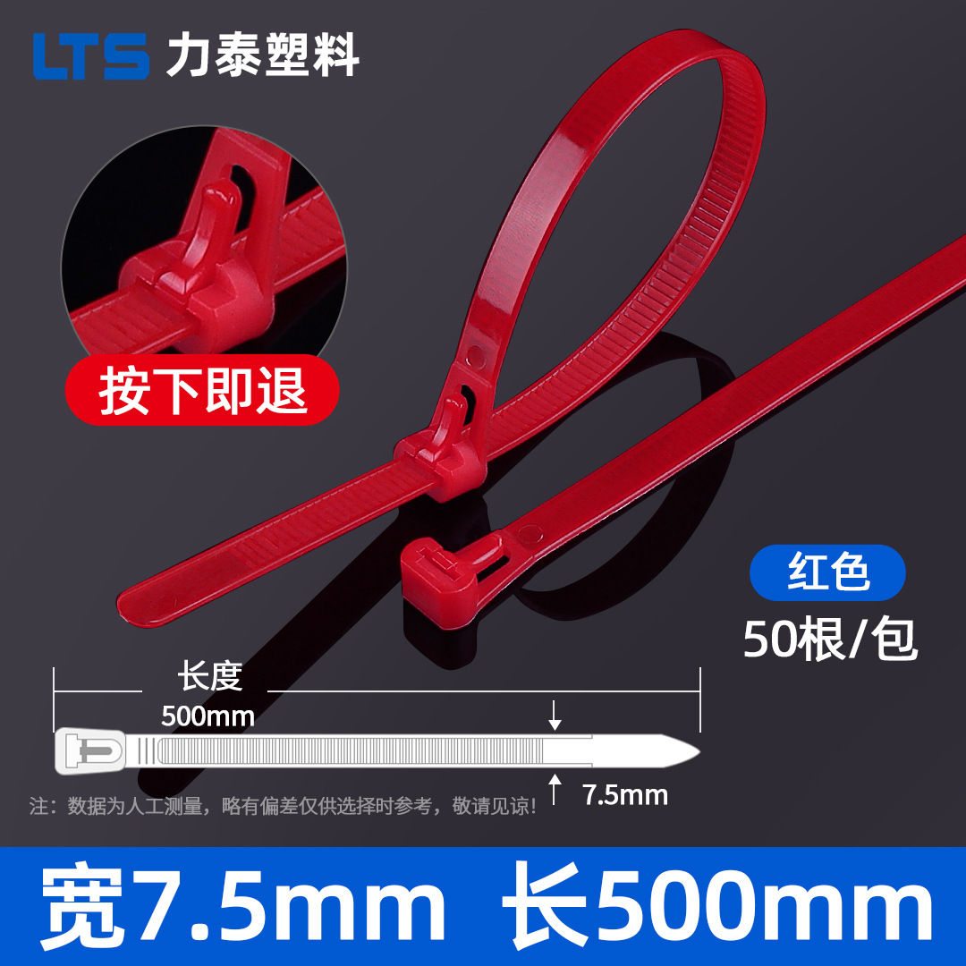 Picture of Loosable buckle cable tie 8x 500 returnable reusable plastic bundle cable tie color wholesale